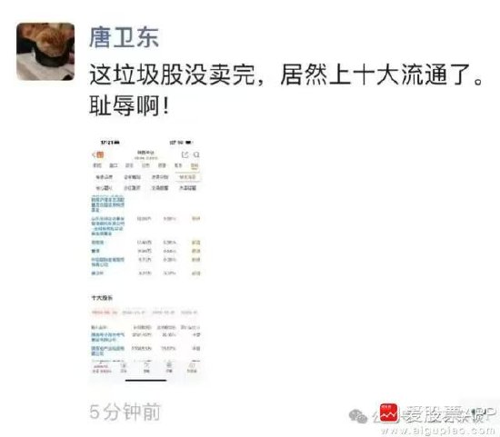 离谱！散户炒股被套竟炒成了10大流通股东 网友：买不完 根本买不完